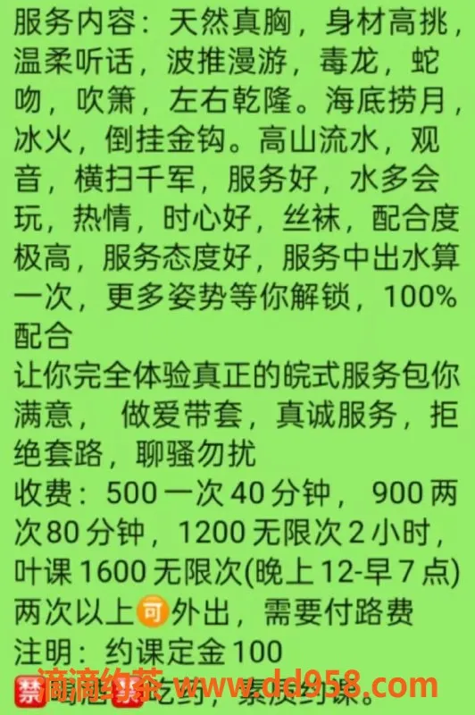 广州楼凤-佛山菲菲，丰乳肥臀，500p莞式服务