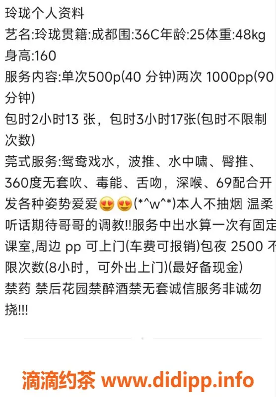 深圳楼凤-深圳宝安玲珑，500元超值享受