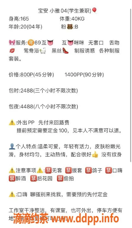 深圳楼凤-宝安嫩妹小雅，20岁165b，800元起！