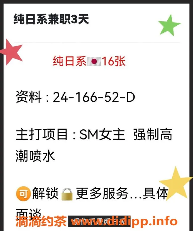 天津楼凤-河西区盛世国际公寓女神推荐