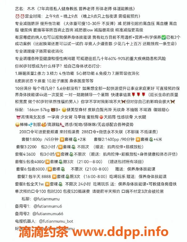 深圳楼凤-深圳福田嫩妹木木，1700pp等你哦！