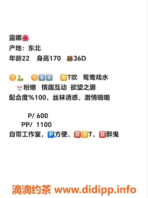 佛山楼凤-南海露娜，600元/次，已验证好评如潮