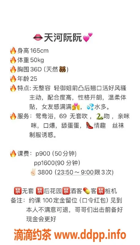 广州楼凤-天河区阮阮，165cm D罩杯，服务多样只需900元