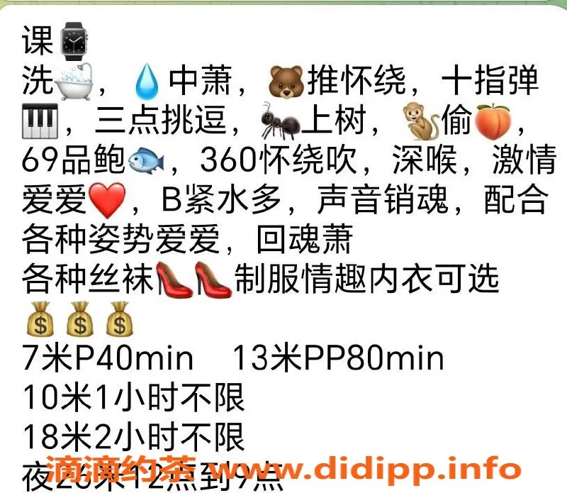 广州楼凤-白云御姐琪琪，夜课特惠700元体验