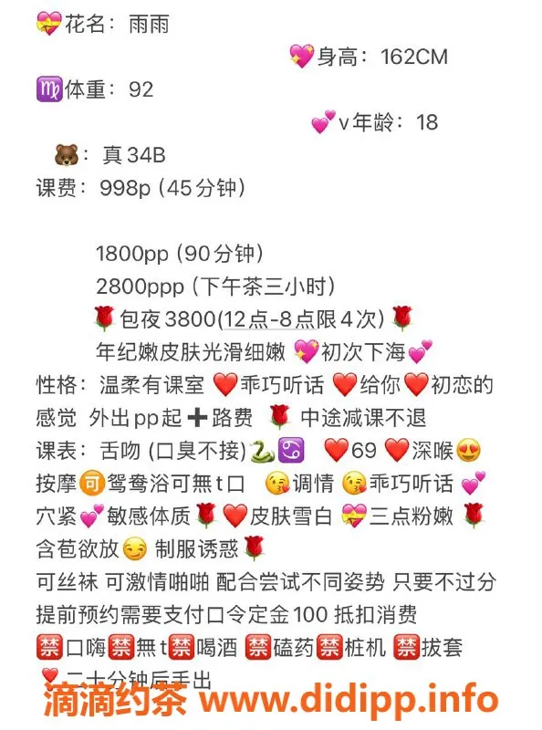 深圳楼凤-龙华雨雨，998元体验轻松愉悦时光