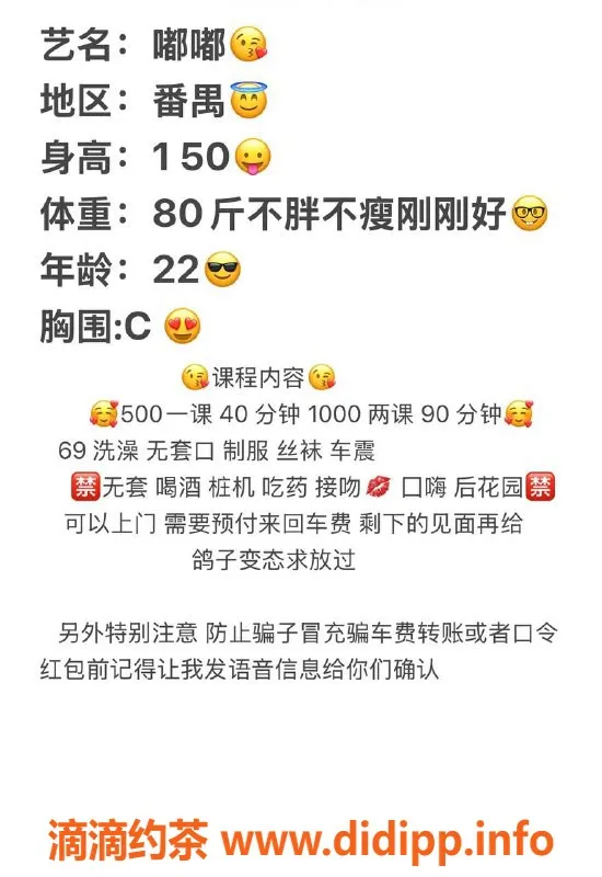 广州楼凤-番禺嘟嘟，550元体验学妹萝莉魅力