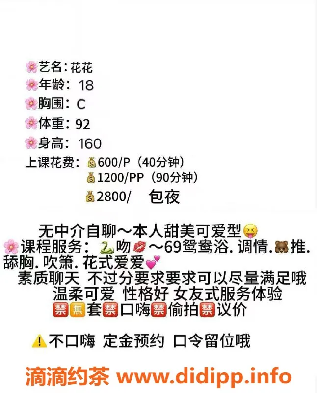 广州楼凤-禅城区18岁花花，160cm，46斤嫩妹，服务多样