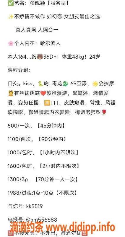 广州楼凤-海珠靓颖，嫩滑皮肤与独特服务等你体验