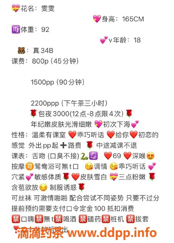 深圳楼凤资源信息,龙华雯雯，800元体验，超值服务等你来！