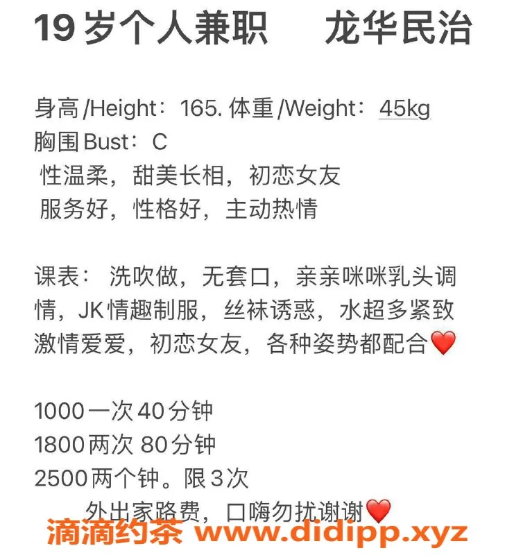深圳楼凤-龙华小希，19岁165c，45kg，1000P起