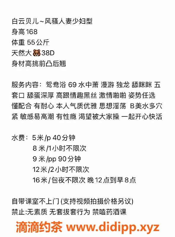 广州楼凤-白云区贝儿御姐 30岁 165cm 55斤 性感服务