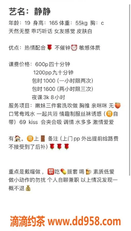 广州楼凤-嫩妹静静，69式专享，白云大道北600p