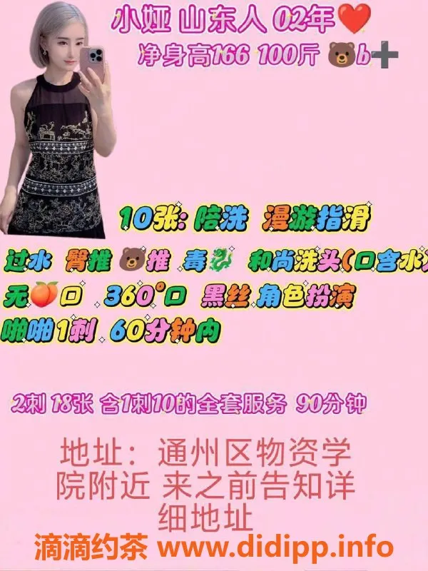 北京楼凤-通州小怡 22岁 168cm 45kg 韩国女友感服务