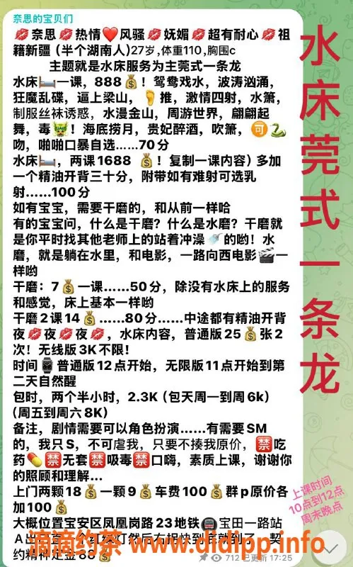 深圳楼凤-宝安奈思，888元享鸳鸯浴与激情服务