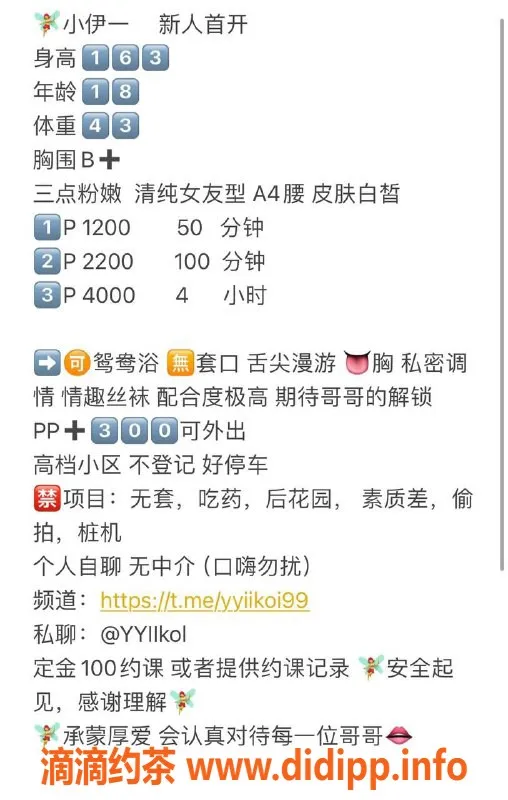 深圳楼凤-龙华嫩妹伊一，18岁163cm、43kg，1200元起