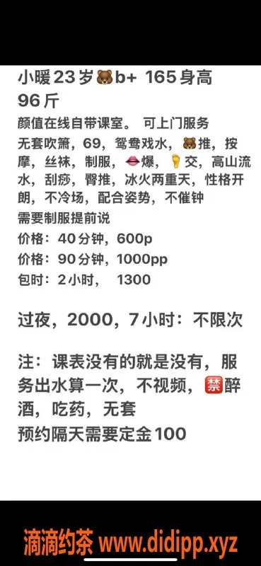 广州楼凤-顺德区小暖，23岁165cm嫩妹，600起服务多样