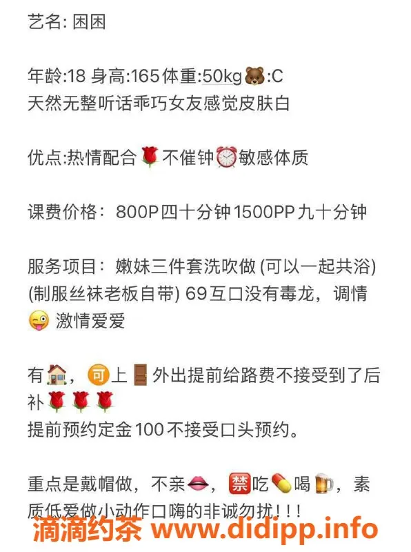 广州楼凤资源信息,白云困困，颜值9.9，服务超赞