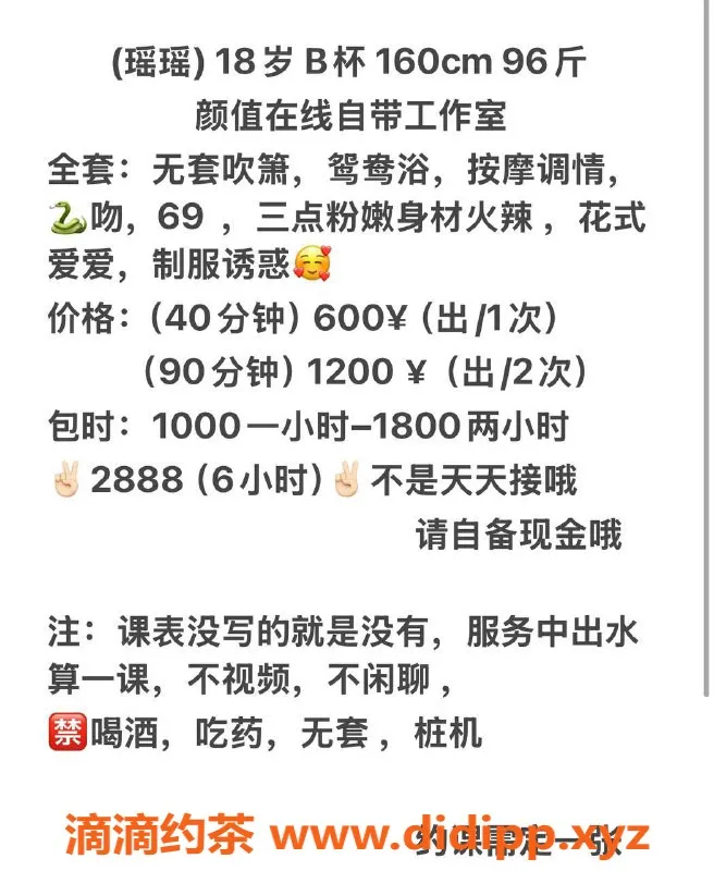 广州楼凤-禅城区瑶瑶，160cm/48kg，18岁嫩妹