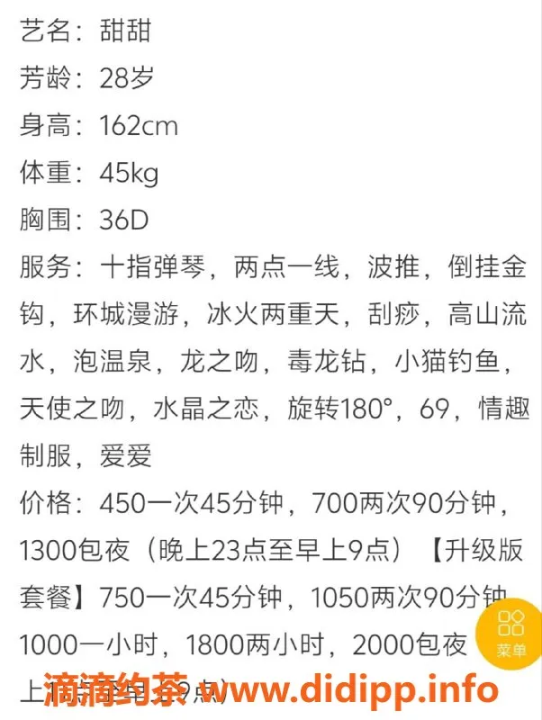 广州楼凤-白云区28岁甜甜，162cm D罩杯优质服务