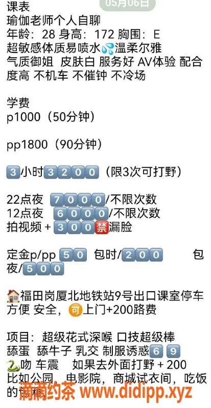 深圳楼凤-福田高挑御姐清瑶，172E大胸，1000元起