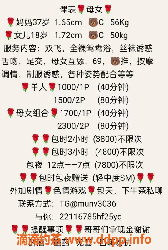 深圳楼凤资源信息,深圳福田欣蕊母女，1700元起双向服务