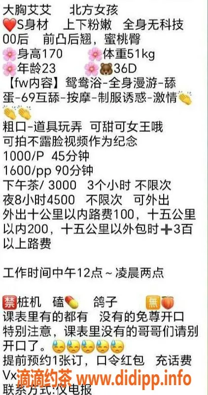 深圳楼凤-深圳福田艾艾，1000价位的小嫩妹