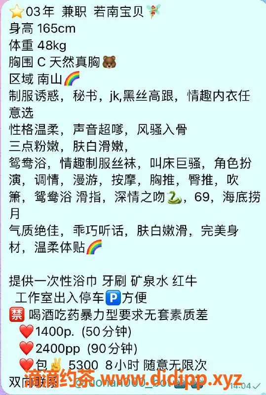 深圳楼凤-南山若南，1400p起，优质服务等你来体验！