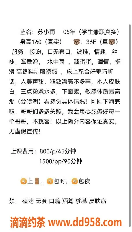 深圳楼凤-福田苏小雨，160E大胸可外出，800P起