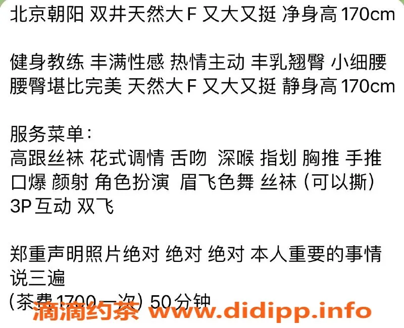 北京楼凤-双井大奶牛，内衣批发价格17Z起