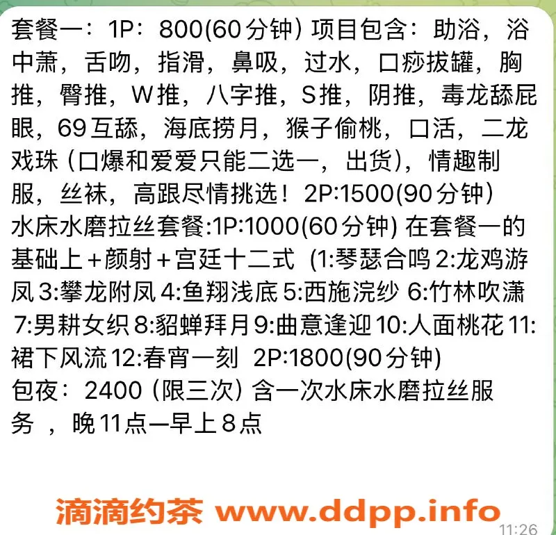 北京楼凤-双井琳琳，27岁166cm，98斤，D罩杯服务超赞！