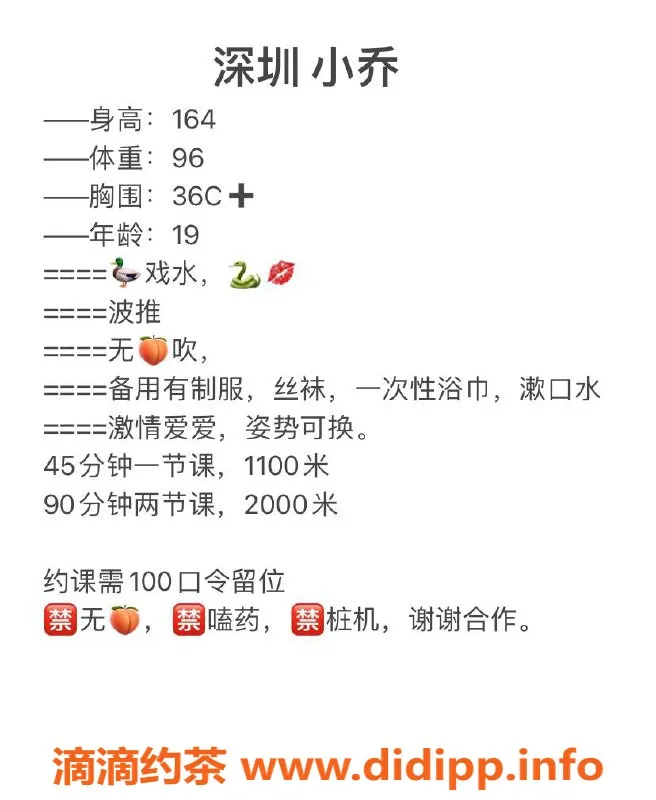 深圳楼凤-龙岗小乔，19岁嫩妹，164c 48kg，1100起