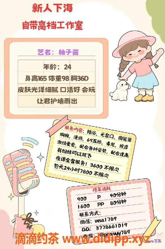 广州楼凤-天河柚子酱，风骚御姐，900p私人服务