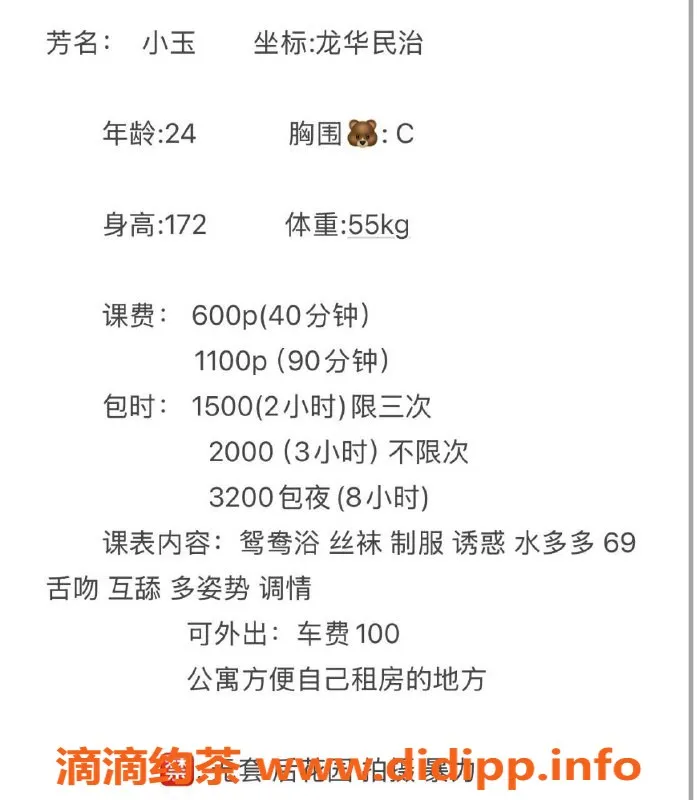 深圳楼凤-深圳龙华小玉，双向服务600起