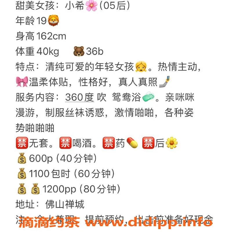 广州楼凤-白云区红楼小希，162身材B罩杯，性价比超高