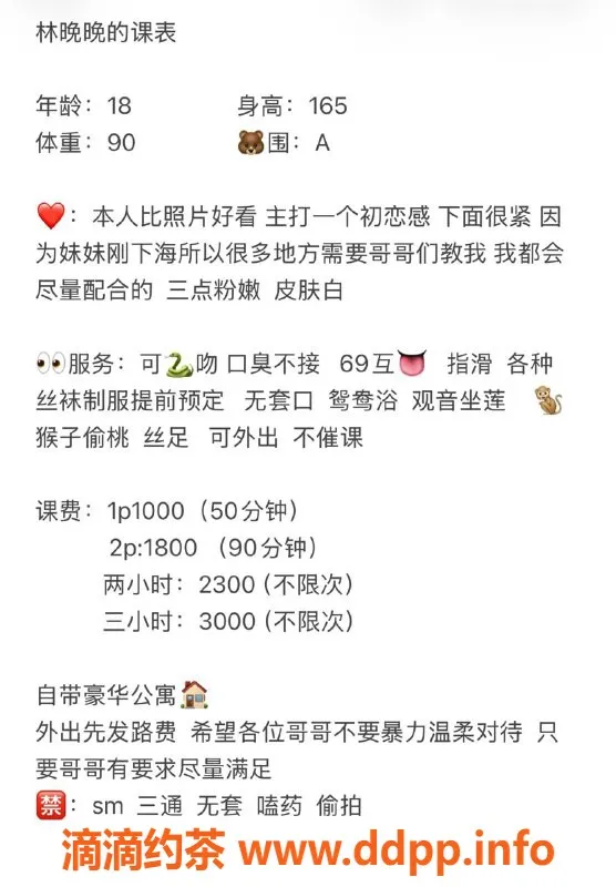 深圳楼凤-南山林晚晚，1000起，鸳鸯浴与舌吻服务等你体验！