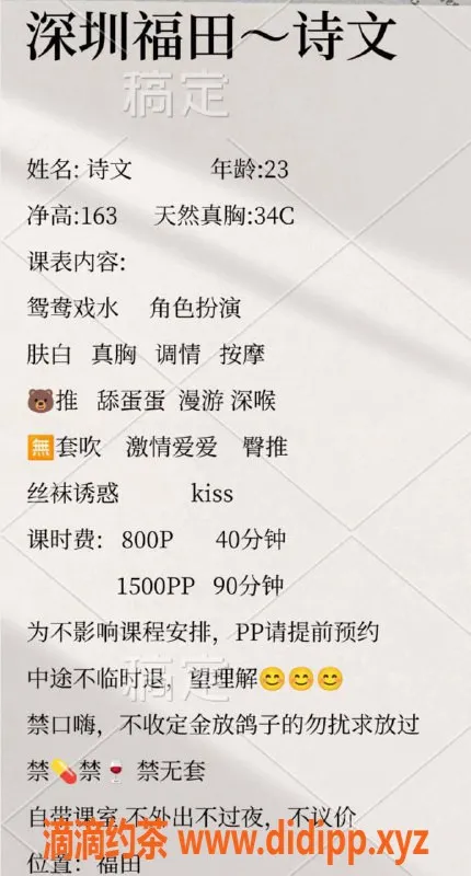 深圳楼凤-福田诗文，800元茶费，真实体验等你来！