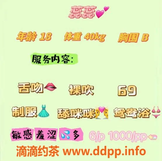 成都楼凤-155萝莉蕊蕊，敏感体质，清纯可爱