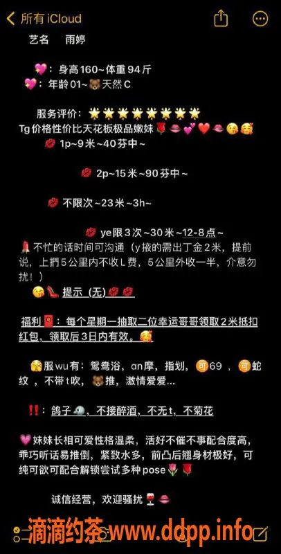 深圳楼凤资源信息,宝安雨婷，私聊高端服务，价格实惠