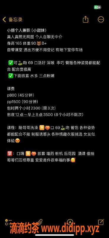 深圳楼凤资源信息,南山嫩妹小颜，800元享受双向服务