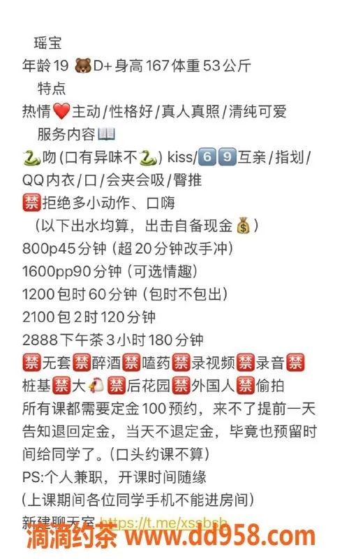 广州楼凤资源信息,白云瑶宝，巨乳嫩妹，超高评价！