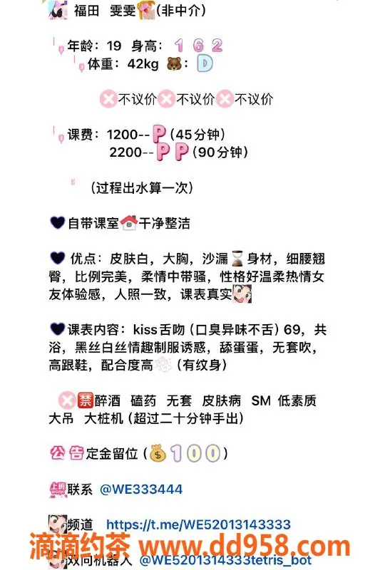 深圳楼凤-福田雯雯诱惑体验，1200元起，服务多样