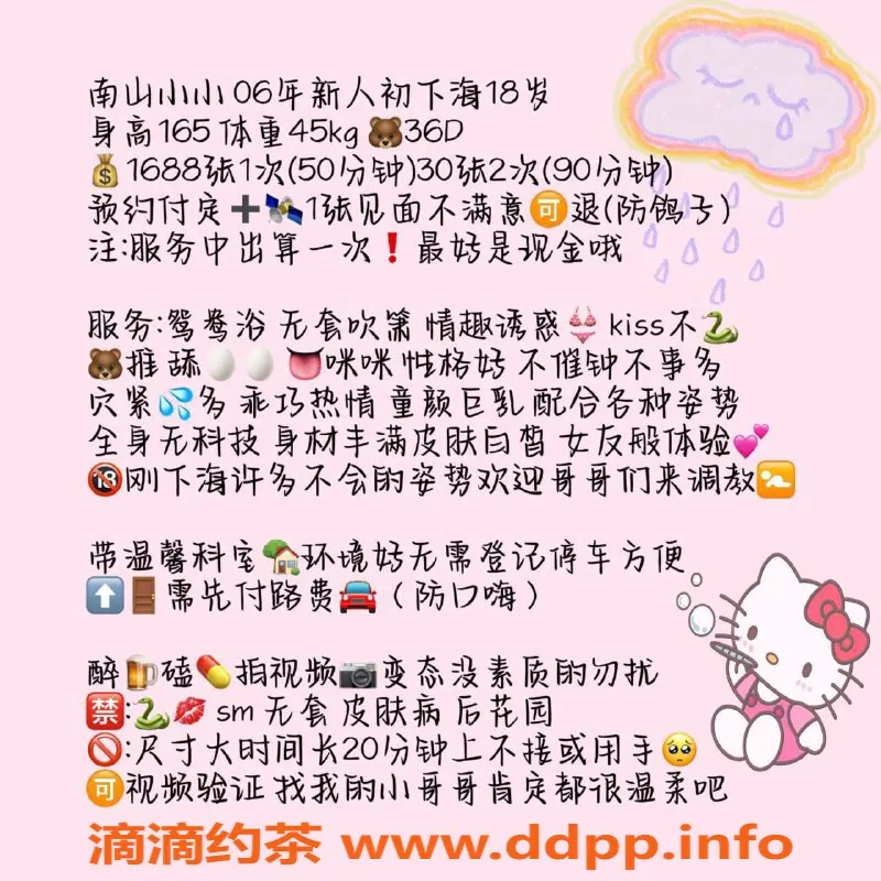 深圳楼凤-南山小小，1688P，热情服务等你体验！