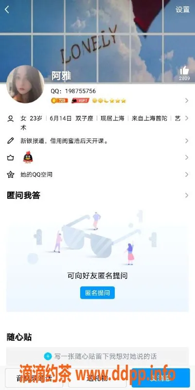 上海楼凤-阿雅体验雷区报告，6p颜值可但服务不行