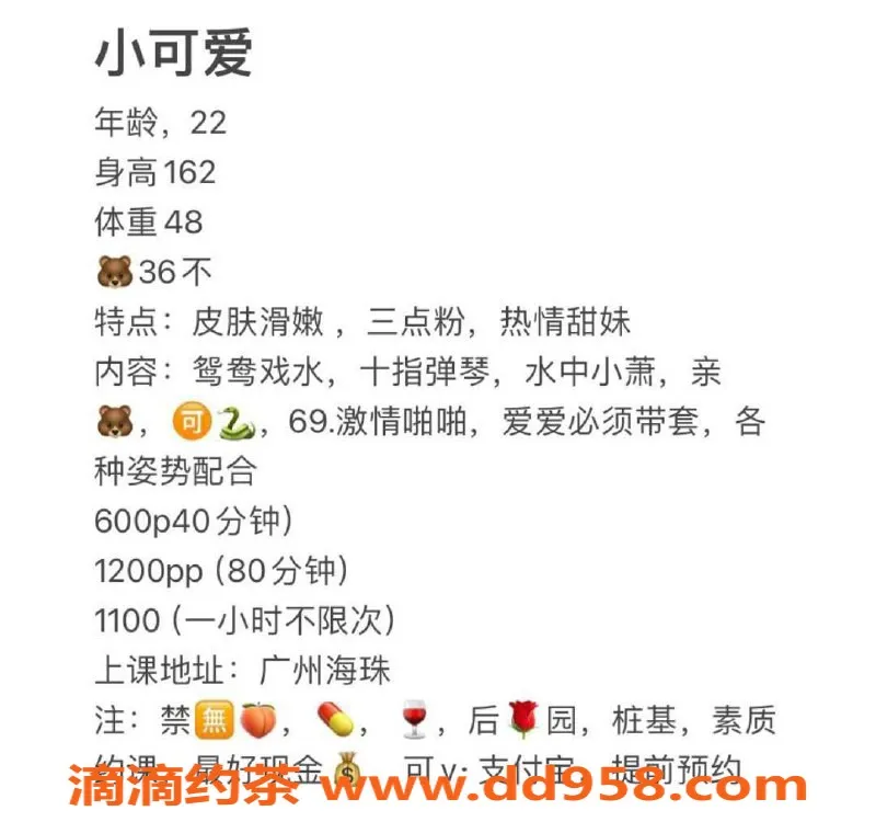 广州楼凤资源信息,海珠小可爱，甜妹服务只需600