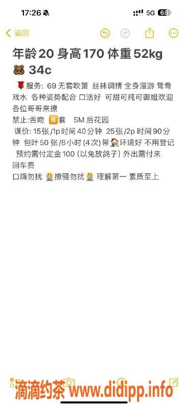 广州楼凤-南山琪琪，1500p可甜可御极品体验