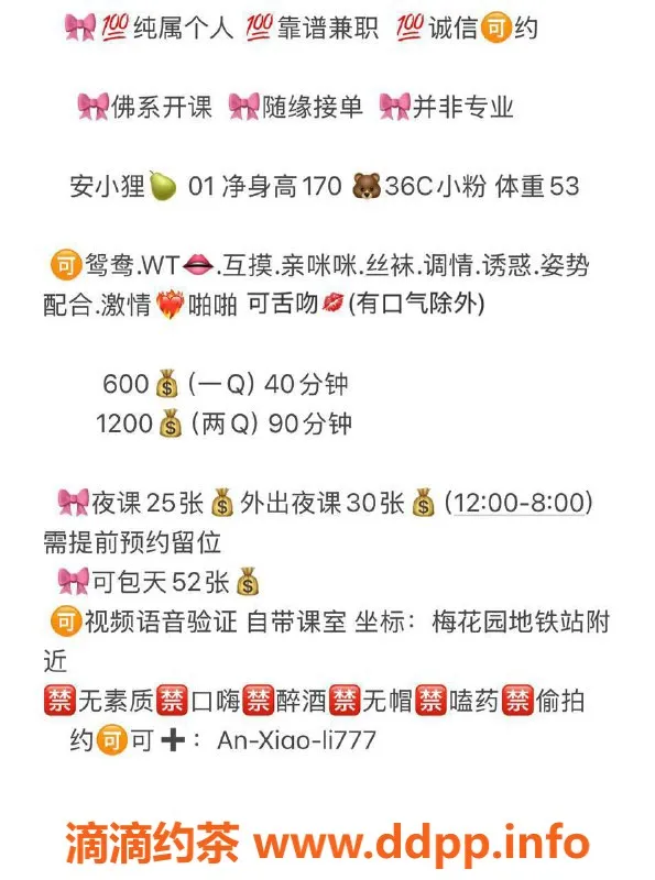 广州楼凤-白云区安小狸 长腿C罩杯 600起服务任选