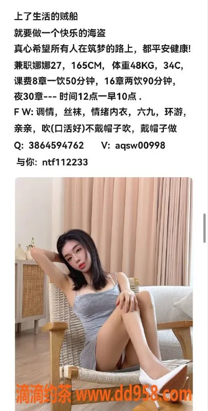 广州楼凤-福田娜娜：纯欲御姐，800p超值体验