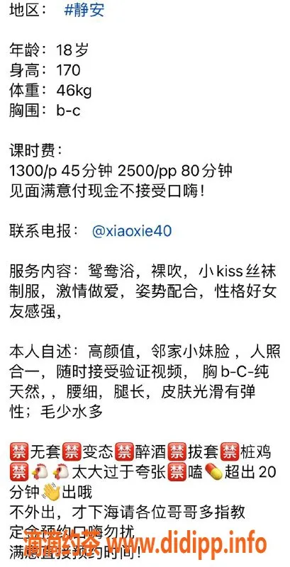 上海楼凤-静安区小雪，亲密服务，尽享畅快体验