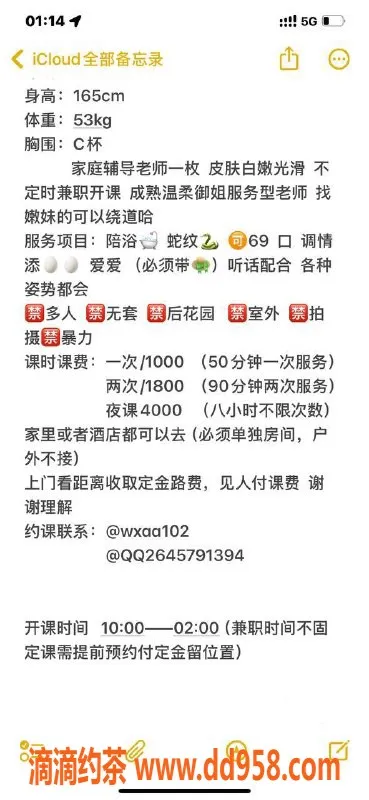 广州上门服务-天河女神张张，服务型舌吻高手，1000p上门