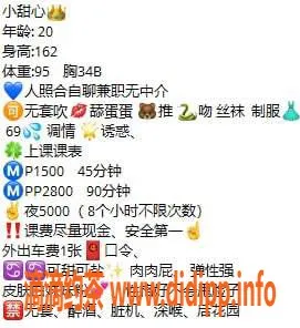 深圳楼凤-深圳南山小甜心，价格1500p，视频验证✅